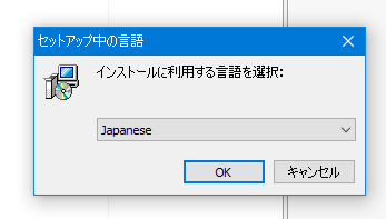 VSO 40076-Installer_JapaneseLanguage.png